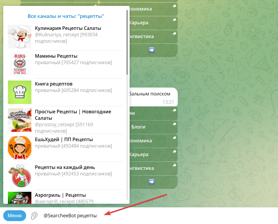 Поиск в Телеграм с помощью SearcheeBot